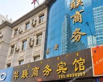 Hualian Business Hotel - Chifeng - Building