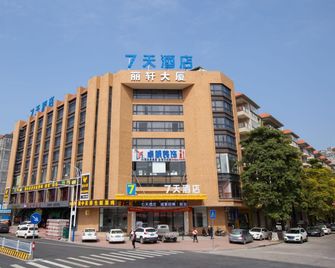 7Days Inn Yunfu Jinshan Bus Intercharge Branch - Yunfu - Edificio