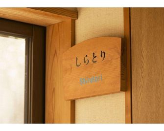 Shiratori Onsen Ueyu - Ebino - Room amenity