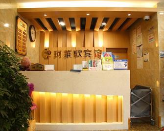 Center Of City Creo Hotel - Yanbian - Front desk