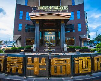 Lijing Peninsula Hotels - Shanwei - Building