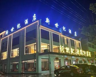 Jiuhuashan New Century Hotel - Chizhou - Edificio