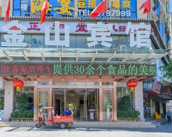 Jinshan Hotel Bazhong - Bazhong - Building