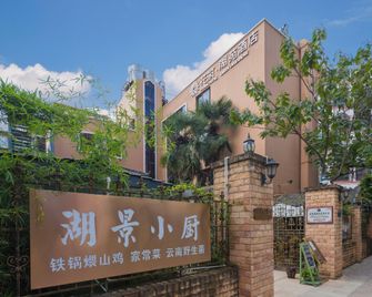 Floral Hotel Green Lakeshore - Kunming - Building