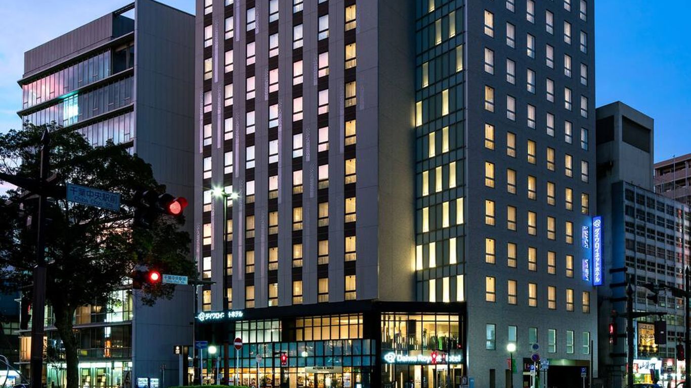 دايوا روينيت هوتل تشيبا - تشو