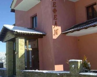Nefeli Guesthouse - Grevená - Edificio