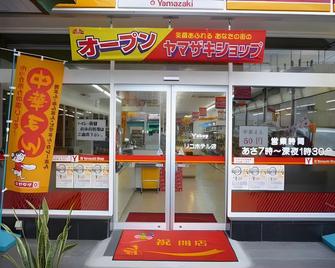 Rico Hotel Kokura - Kitakyūshū