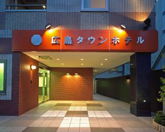 Hiroshima Town Hotel - Hiroshima - Edificio
