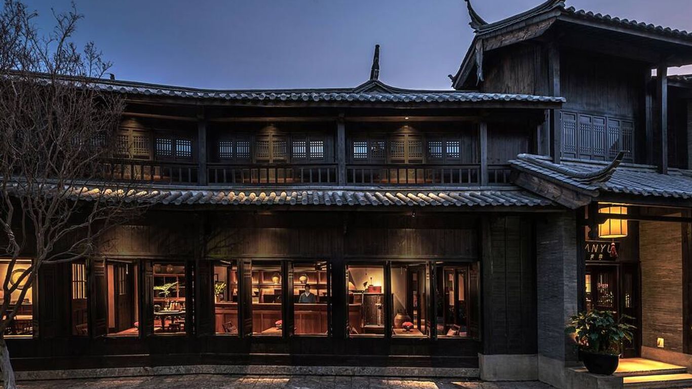 麗江安隅大研酒店