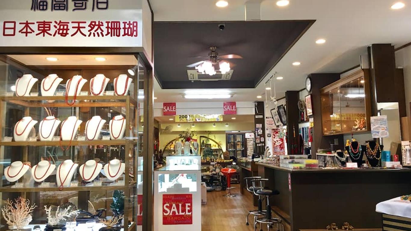福富旅館- 只限女性