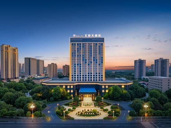 Wangfu Hotel - Jingmen - Budova