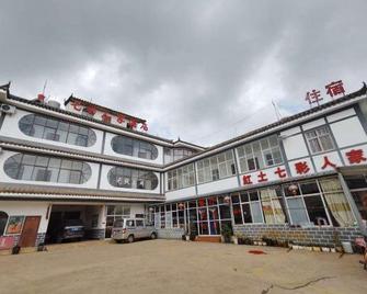 Hongtu Qicai Renjia Hostel - Kunming - Building