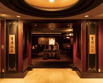 روز هوتل يوكوهاما - يوكوهاما - ردهة