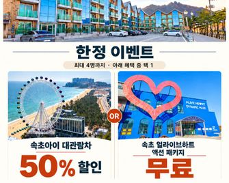 속초 하이디 타운하우스 - Sokcho - Building