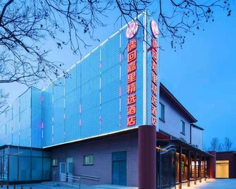 Beijing Ruhui Jiali Hotel - Beijing - Building