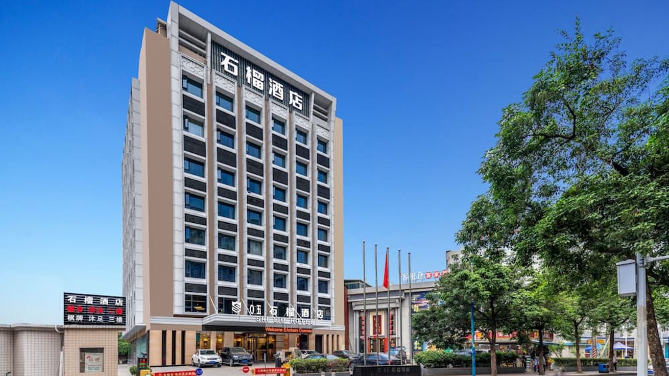 Guangzhou Shi Liu Hotel