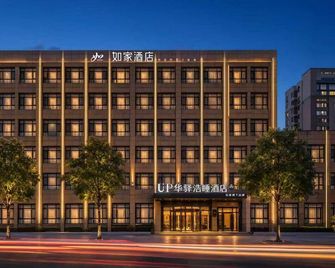Home Inn Up Huayi Haosleep Hotel (Tianjin Wuqing Daguangming Center) - Tianjin - Building