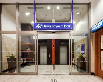 Daiwa Roynet Hotel Mito - Mito - Κτίριο