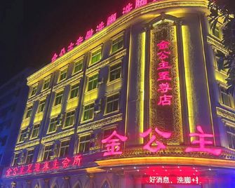 Kailiyade International Hotel (Jieyang Rongcheng Mayalu Branch) - Jieyang - Edificio
