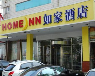 Home Inn Tianjin Weidi Avenue Culture Centre - Thiên Tân - Toà nhà