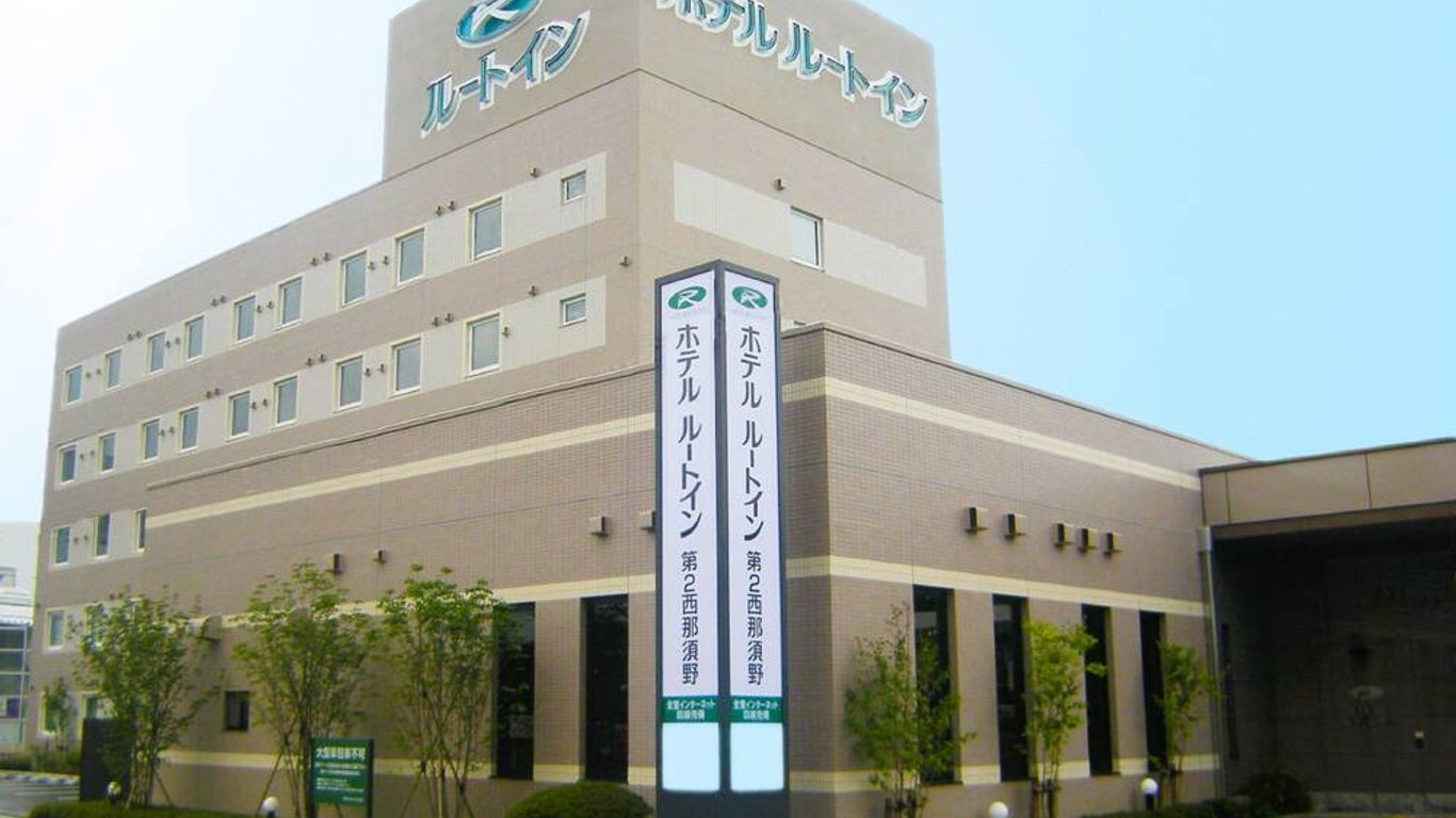 هوتل روت-إن داي-ني نيشيناسونو