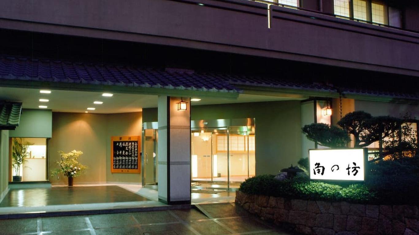 有馬溫泉角之坊旅館