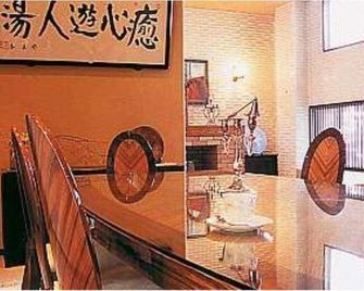 Kunihiro Yashiki - נאסושיוברה - חדר אוכל