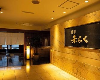 هوتل كليو كورت هاكاتا - فوكوكا - أفضل طعام