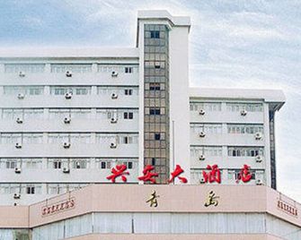 Hongan Hotel - Qingdao - Edificio