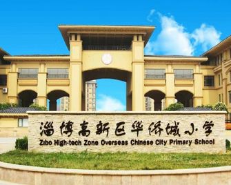 Hanting Express Zibo Lutai Avenue - Zibo - Edificio