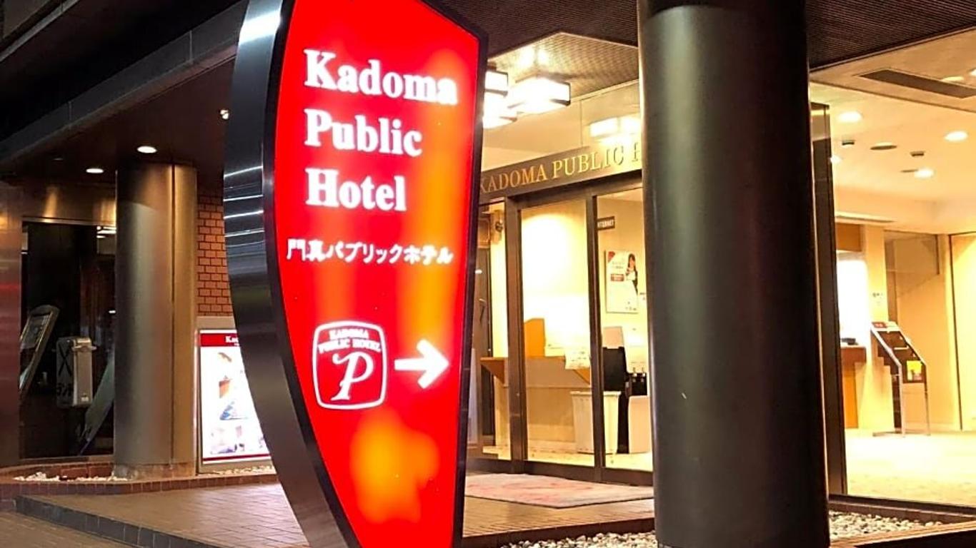 門真パブリックホテル