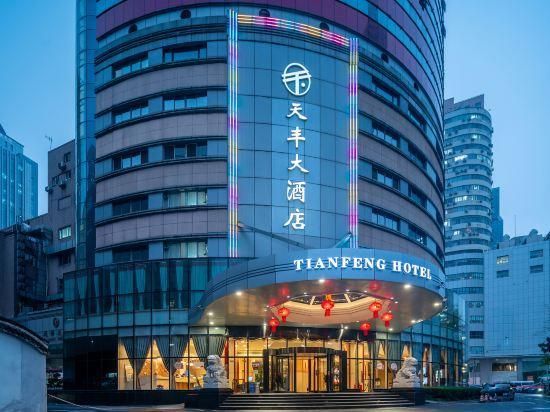 Nanjing Tianfeng Hotel - نانجينغ - مبنى