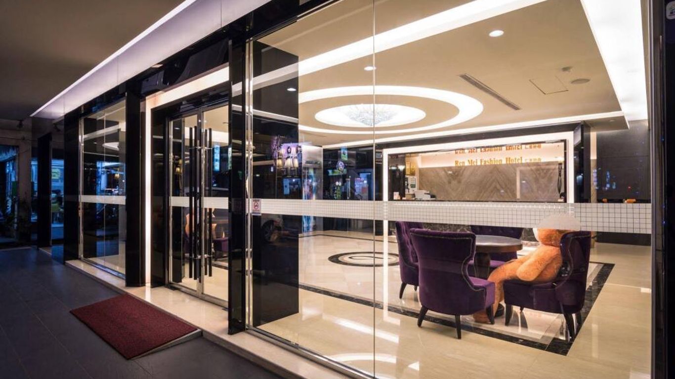 رين مي فاشون هوتل