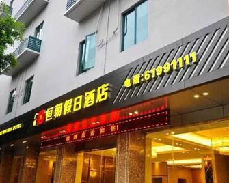 Hengchao Holiday Hotel - Cantón - Edificio