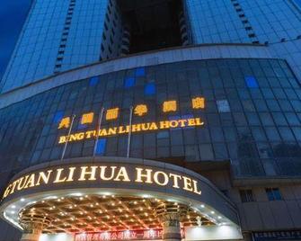 Urumqi Corps Lihua Hotel - Ürümqi - Building