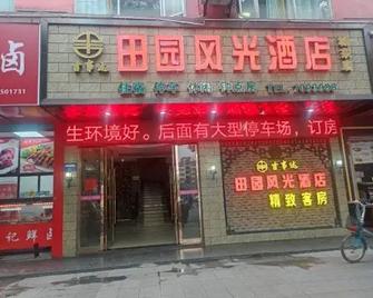 Jishida Express Hotel Yichun Chengdong - Yichun - Edificio