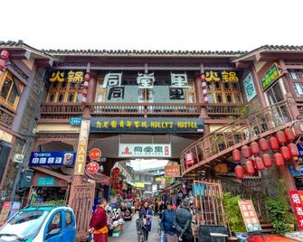 Holly's Hostel - Chengdu