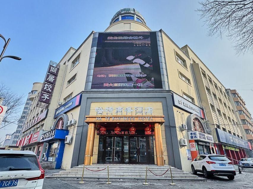 Hart Business Hotel (Harbin Institute of Technology Branch) - חרבין - בניין