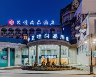 Aiwei Shangpin Hotel - Wuhu - Building