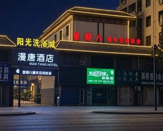 Sunday Youth Space Hostel (Yingtianmen) - Luoyang - Building