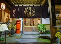 Makibanoie - Yufu - Rakennus