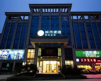 City Comfort Inn Chongqing Dazu Shuangqiao - Chongqing - Edificio