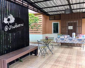 Baan Ing Daan - Amnat Charoen - Patio