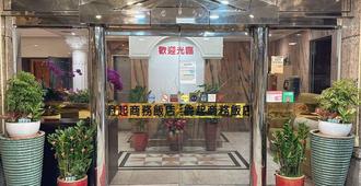 Duke Business Hotel - Taoyuan City - Lobby