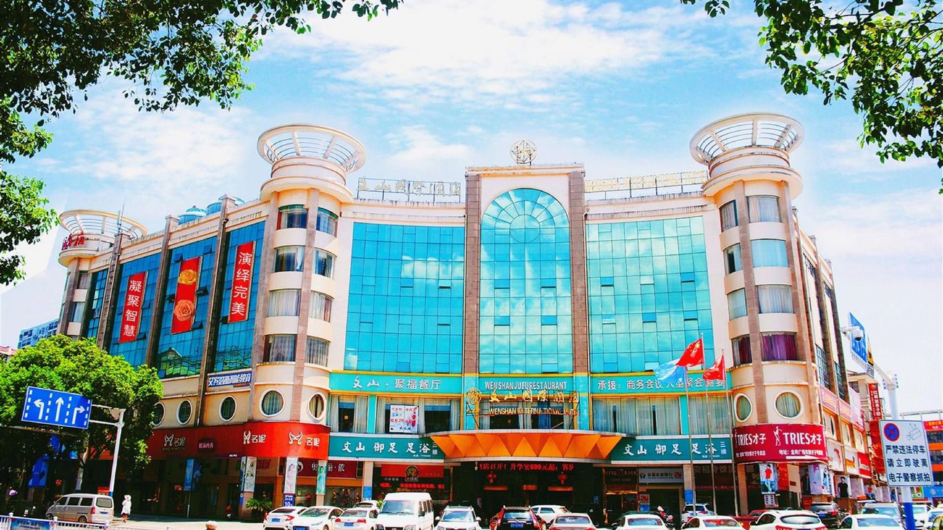wenshan international hotel(anfu)