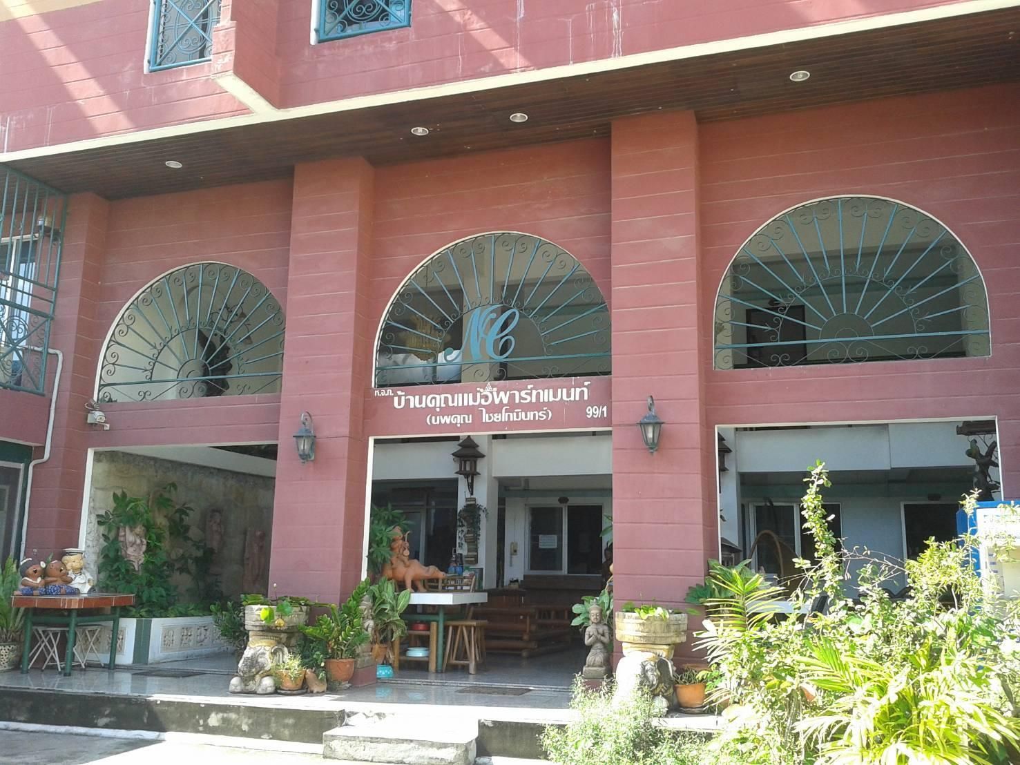 Baan Khun Mae Apartment - בנגקוק - בניין