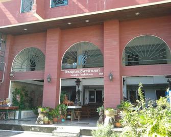 Baan Khun Mae Apartment - בנגקוק - בניין