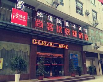 Thank Inn Chain Hotel Yunnan Honghezhou Yuanyang Nansha - Honghe - Building