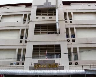 Phu Inn Hotel - Khon Kaen - Building