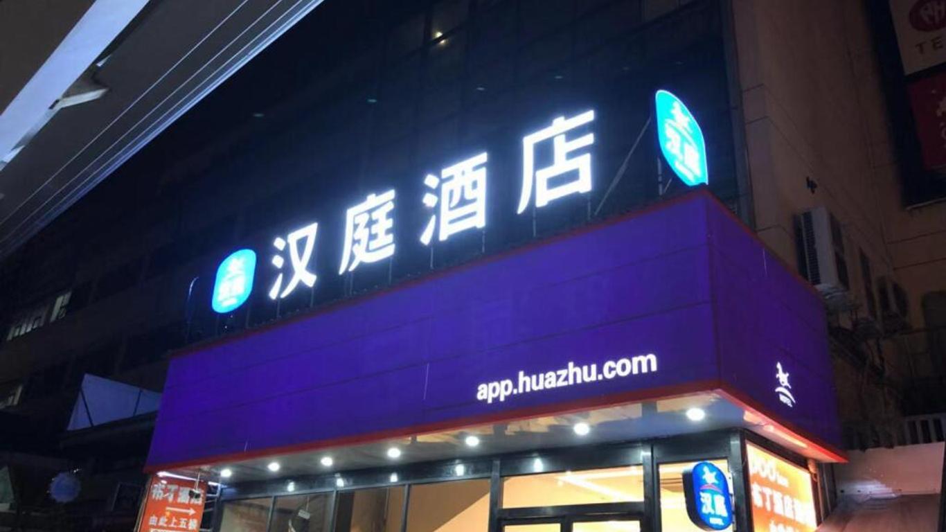 Hanting Hotel Shanghai Longyang Road Magnetic Levitation